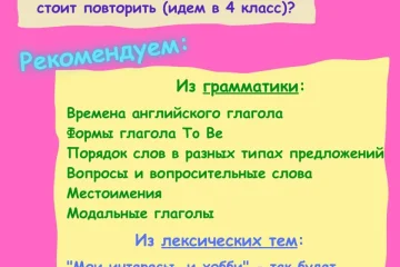 Школа иностранного языка Englishmeet фотография 2