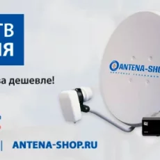 Магазин спутникового, эфирного и IP-телевидения Antena-shop.ru фотография 8