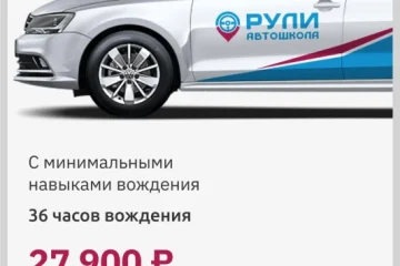 Автошкола РУЛИ на Пятницком шоссе фотография 2