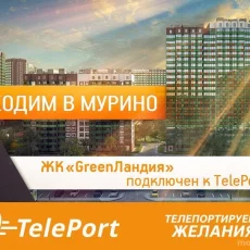 Автоматизированный пункт выдачи Teleport на Пятницком шоссе фотография 3