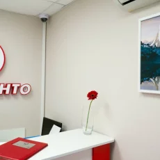 Стоматологическая клиника АлДенто фотография 2