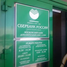 Страховая компания СберСтрахование в Новотушинском проезде фотография 7