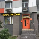 Школа танцев Улыбка фотография 2