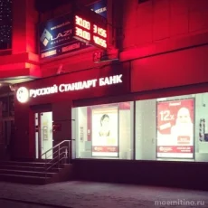 Банк Банк Русский Стандарт на Митинской улице фотография 1