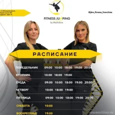 Фитнес-клуб jumping фотография 3