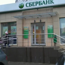 Банкомат Сбербанк России в Митино фотография 2
