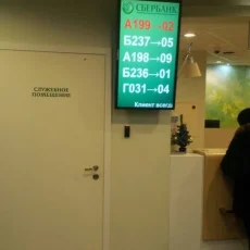 Банкомат Сбербанк России на Пятницком шоссе фотография 3