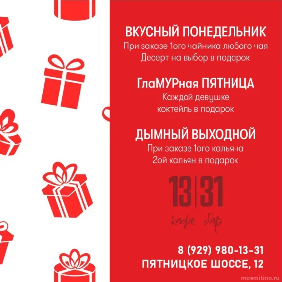 Майские акции
