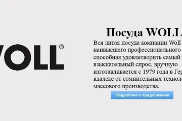 Интернет-магазин WollMSK.ru фотография 2