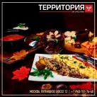 Бар-ресторан Территория на Пятницком шоссе фотография 2