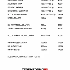 Бар-ресторан Территория на Пятницком шоссе фотография 1