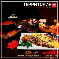 Бар-ресторан Территория на Пятницком шоссе фотография 2