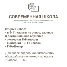 Современная школа на улице Барышиха фотография 20