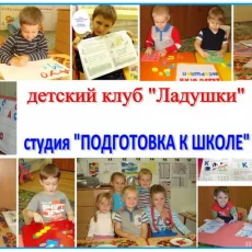Детский клуб Ладушки на улице Генерала Белобородова фотография 6