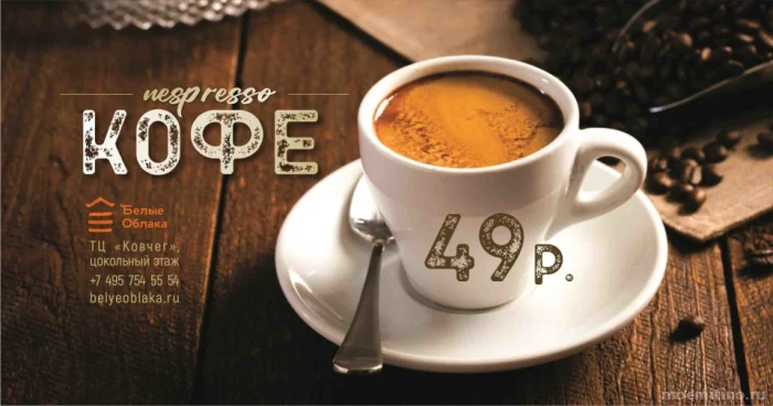 Кофе nespresso 49 руб.