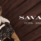 Магазин одежды Savage 