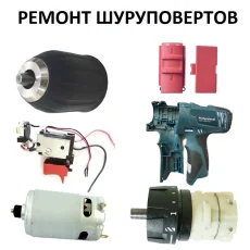 Магазин запчастей для электроинструмента фотография 7