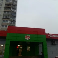 Супермаркет Пятёрочка в Новотушинском проезде фотография 1