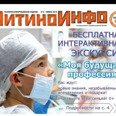 Стоматология ПрезиДент в Новотушинском проезде фотография 3